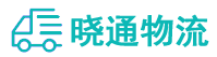 成都到隆回县物流公司